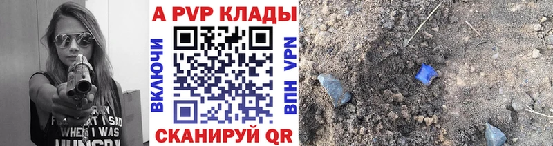 закладка  Поронайск  APVP мука 