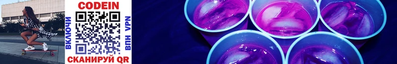 купить сайты Поронайск Codein Purple Drank