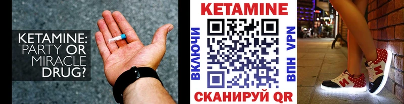 где купить наркотик Поронайск hydra tor Кетамин ketamine