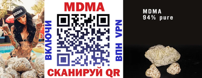 МДМА молли  Поронайск 