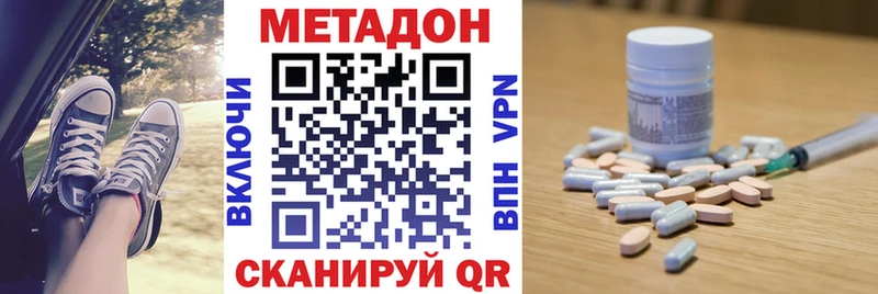 KRAKEN как зайти  Поронайск  Метадон кристалл 