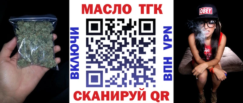 ТГК концентрат  кракен рабочий сайт  Поронайск 